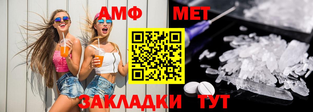 АМФ 98%  Амфетамин  Новороссийск  Вход с VPN 