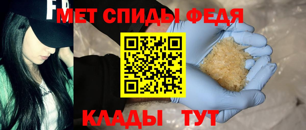 АМФЕТАМИН Premium Новороссийск