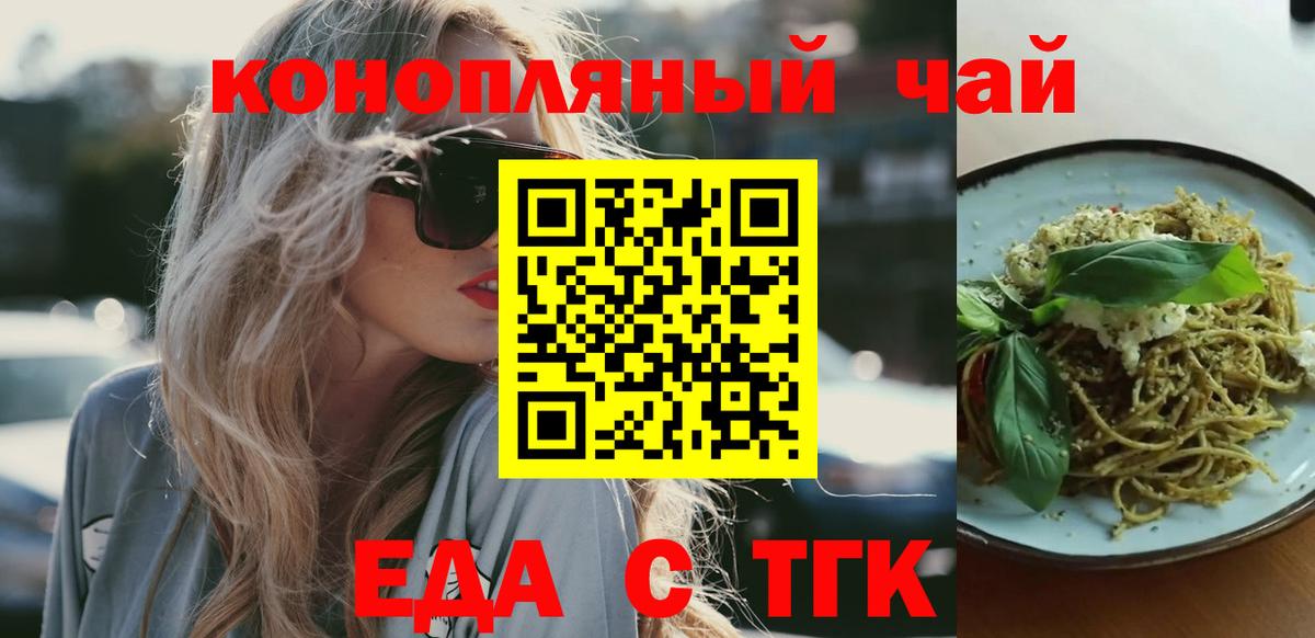 Новороссийск  Cannafood конопля  Вход с VPN 