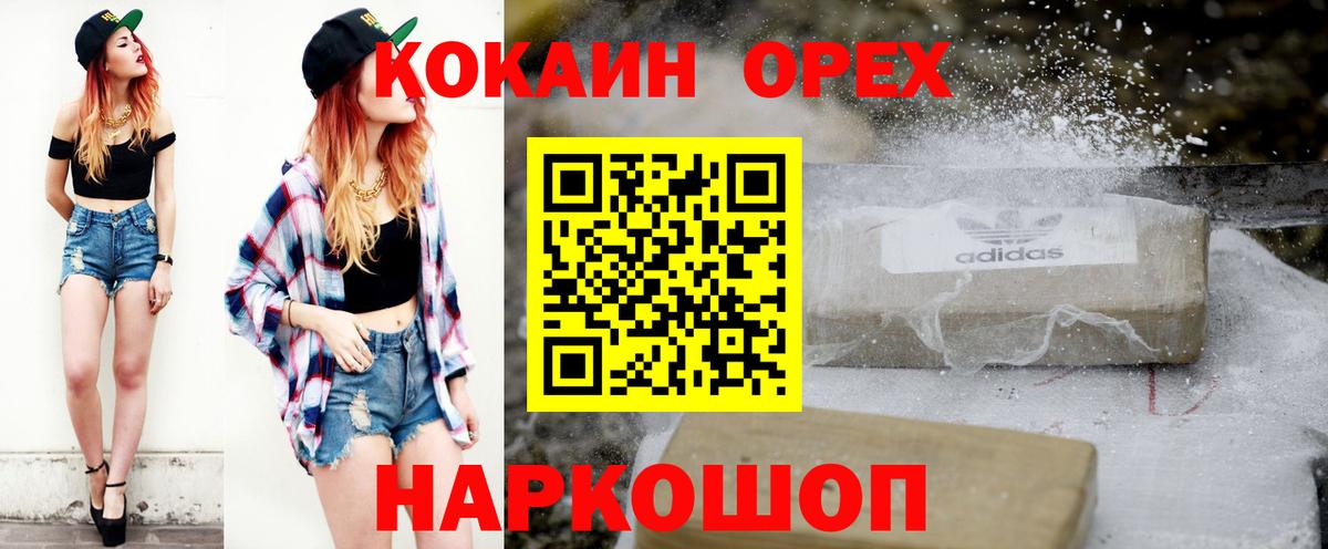 Cocaine VHQ Новороссийск