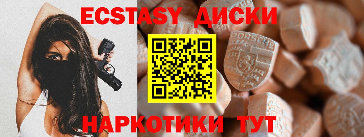 ЭКСТАЗИ 300 mg Новороссийск