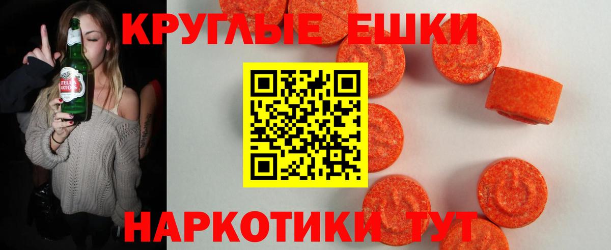 Ecstasy Punisher  Вход с VPN  сколько стоит  Новороссийск  ЭКСТАЗИ 280мг 