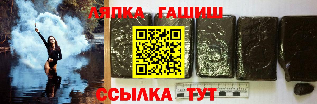 Новороссийск  Гашиш Cannabis  Вход с VPN 
