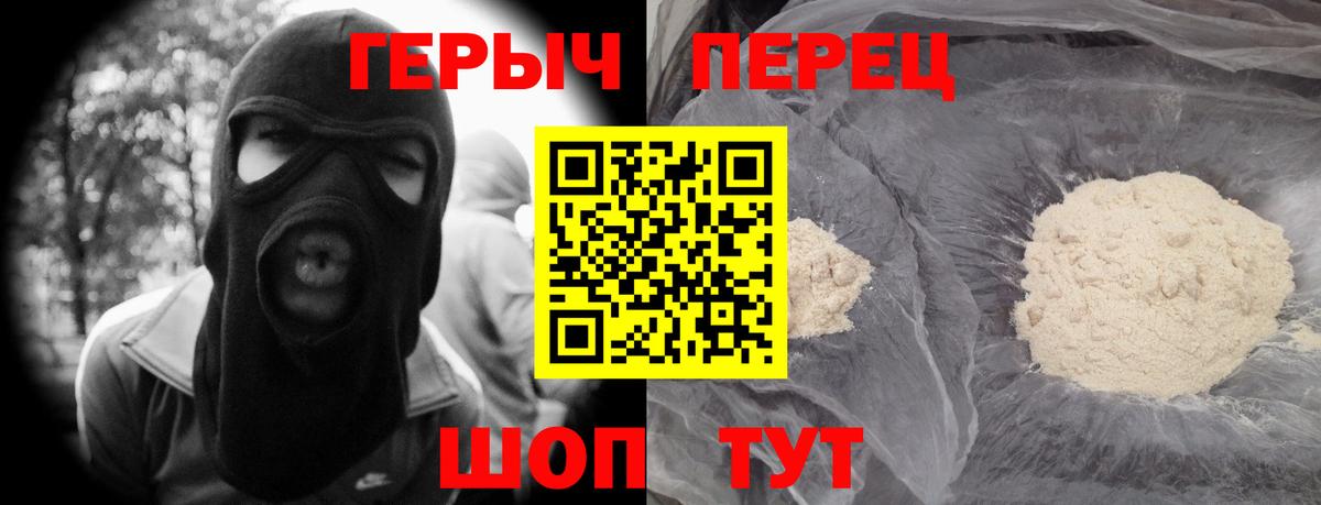 Новороссийск  Героин афганец  ГЕРОИН  Вход с VPN 
