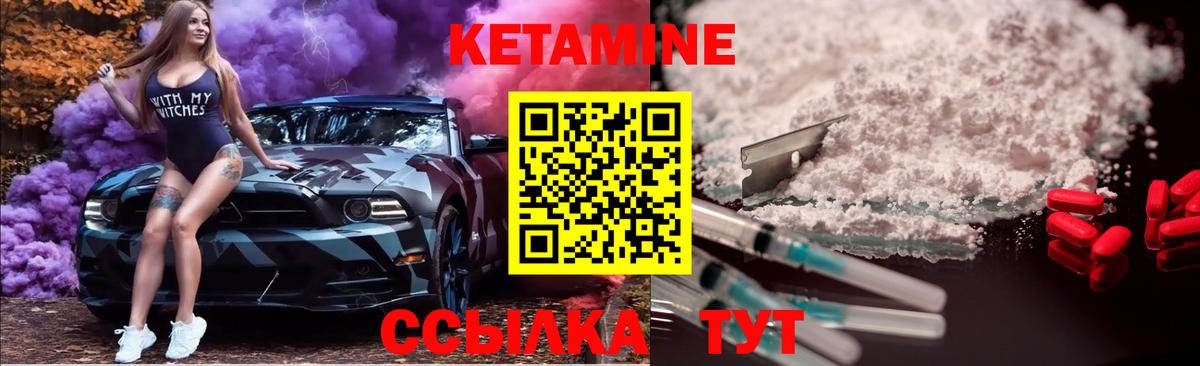 Новороссийск  КЕТАМИН ketamine  маркетплейс формула  Вход с VPN 