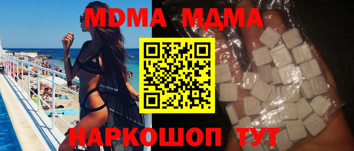 Новороссийск  МДМА VHQ  MDMA VHQ  Вход с VPN 