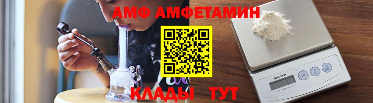 Метамфетамин пудра  Вход с VPN  Новороссийск 