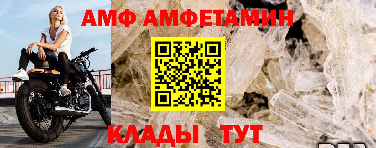 Метамфетамин витя Новороссийск