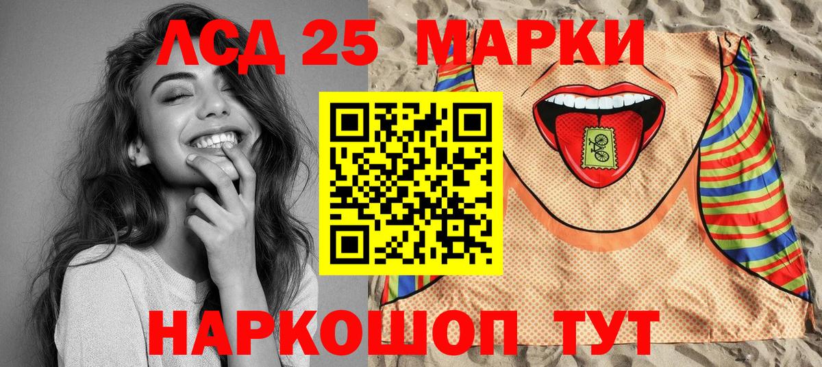 Новороссийск  Марки N-bome 1,5мг  Марки NBOMe  Вход с VPN 